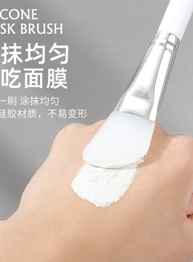 时生面膜专用刷涂刷子美容院清洁