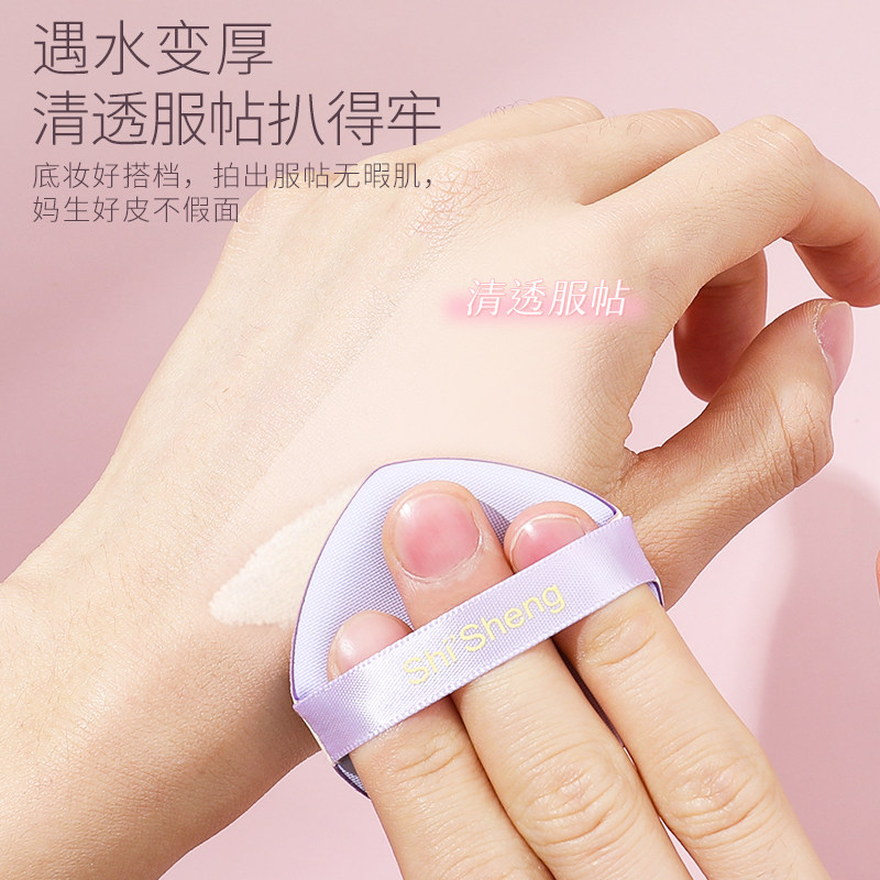 时生慕斯气垫粉扑不吃粉干湿两用化妆上妆海绵超软粉底液BB霜专用,淘宝优惠券,粉丝福利购,淘宝优惠卷