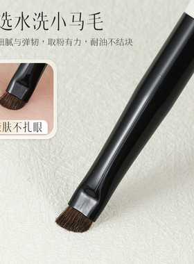 时生沧州眼部眼影细节刷斜角卧蚕