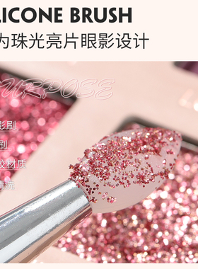 时生硅胶眼影亮片刷涂唇线刷唇膜