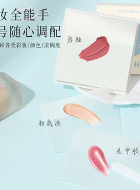 时生粉底液调色纸一次性化妆便携