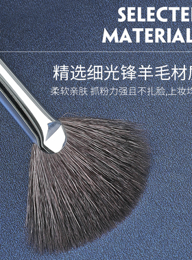 扇形局部提亮便携动物毛修容刷