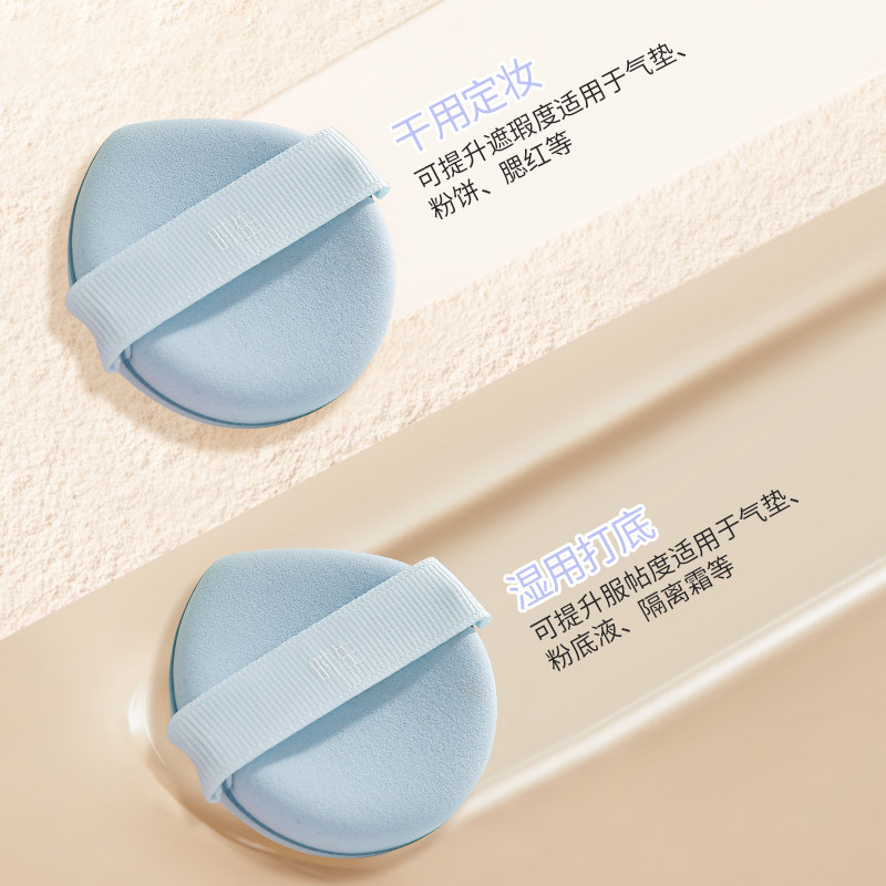 时生粉扑雨后初晴粉底液专用气垫不吃粉干湿两用海绵化上美妆BB霜,淘宝优惠券,粉丝福利购,淘宝优惠卷