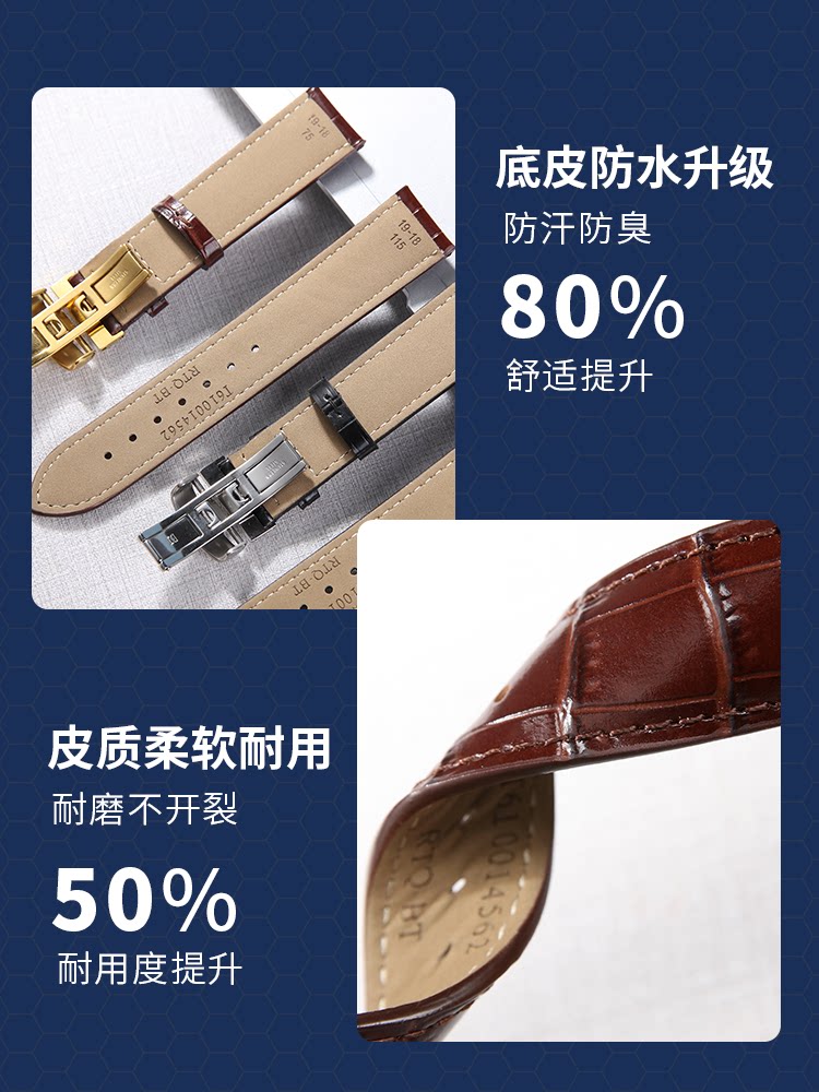 天梭力洛克真皮男1853手表带皮带 莱紫配件