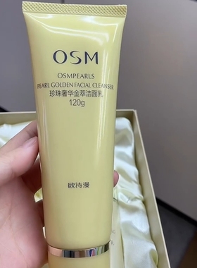 [官方正品]欧诗漫奢华金萃礼盒套装紧致保湿水乳霜眼霜清洁洁面护