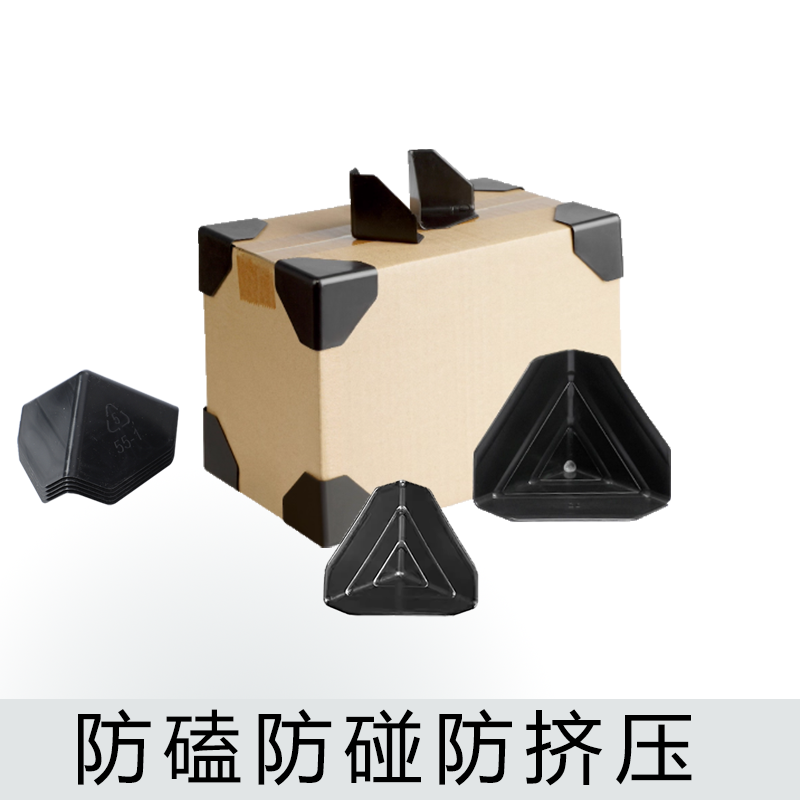 【工厂直销】防撞纸箱塑料护角快递保护套角三面包角物流运输防撞,淘宝优惠券,粉丝福利购,淘宝优惠卷