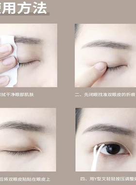 韩吻卷筒网状双眼皮贴