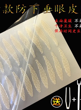 御兰萱草双眼皮贴眼皮下垂专用