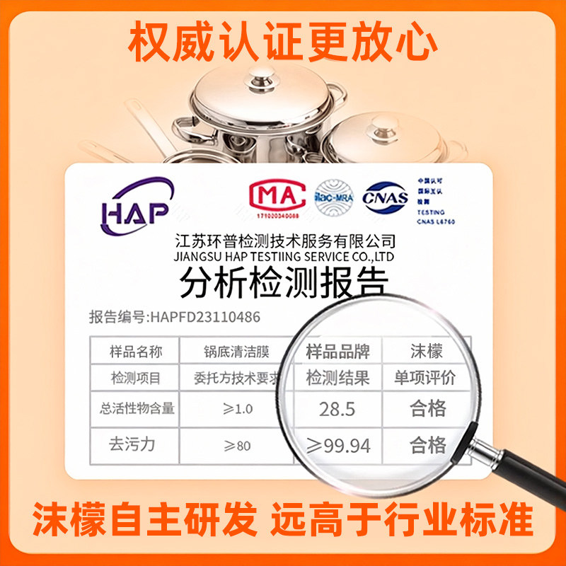 沫檬锅底清洁贴膜黑垢清洁剂洗锅底神器强力除黑剂重油污去黑焦,淘宝优惠券,粉丝福利购,淘宝优惠卷