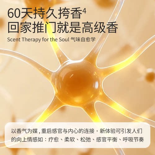 【吉娜专享】沫檬倒置香薰室内家用持久留香卧室安神助眠去异味 - 图1