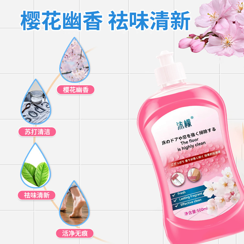 正品沫檬樱花清洁伴侣瓷砖清洁液 沫檬洁瓷剂