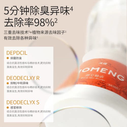 【吉娜专享】沫檬倒置香薰室内家用持久留香卧室安神助眠去异味 - 图3