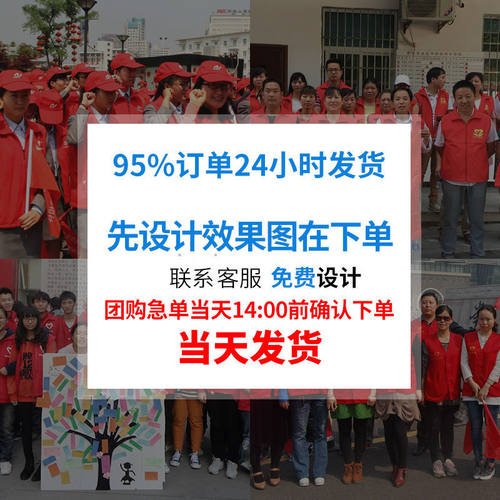 志愿者马甲定制党员义工红色背心公益活动广告宣传工作服印字logo - 图0