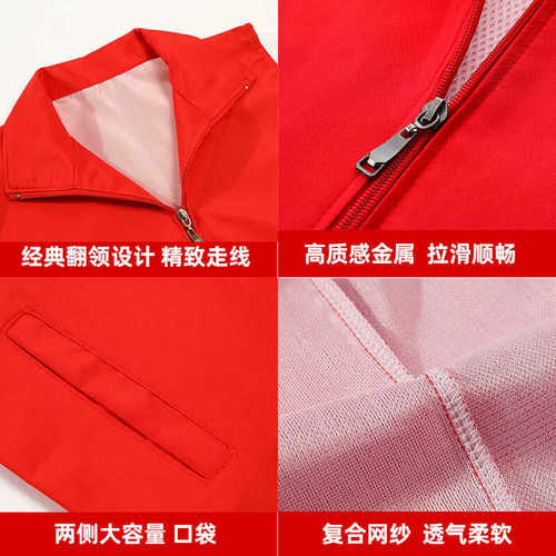志愿者马甲定制党员义工红色背心公益活动广告宣传工作服印字logo - 图3