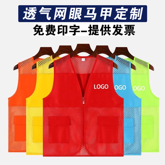 Mesh breathable vest custom printed logo volunteer charity summer mesh vest promotional advertising shirt work clothes