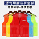 Mesh breathable vest custom printed logo volunteer charity summer mesh vest promotional advertising shirt work clothes
