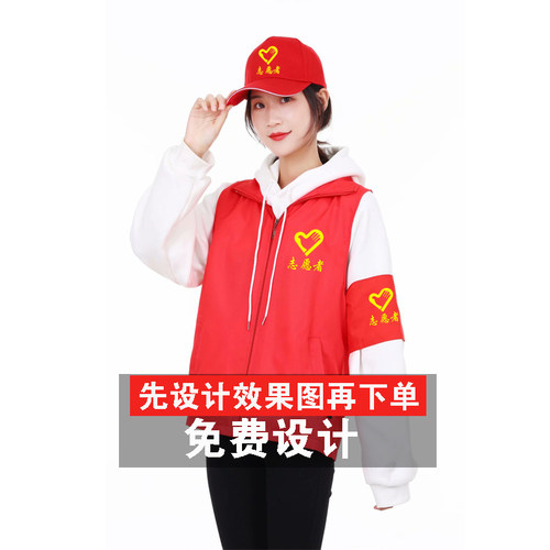 志愿者马甲定制党员义工红色背心公益活动广告宣传工作服印字logo - 图1