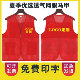 Mesh breathable vest custom printed logo volunteer charity summer mesh vest promotional advertising shirt work clothes