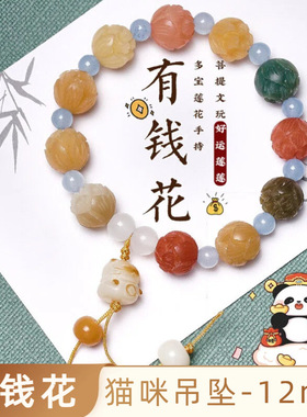有钱花菩提根手串六字箴言莲蓬饰品手链女新中式文玩男款盘玩佛珠
