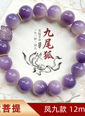 菩提子手链女手工定制古风盘玩男百搭闺蜜粉菩提手串单圈佛珠文玩