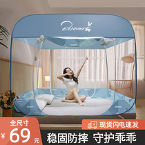 2021 New-free installation of Mongolia Pack mosquito nets 2022 Folds Fold Home Convenient Unwashed Tattox Thickened encryption