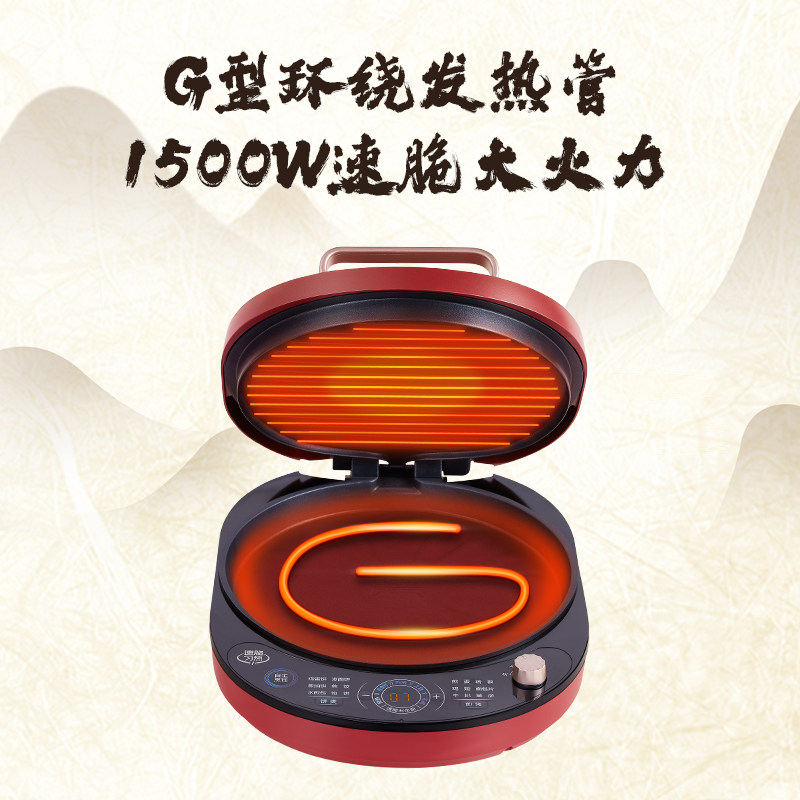 美的电饼铛家用双面加热新款薄饼机 美的萌吃吃电饼铛/可丽饼机/薄饼机