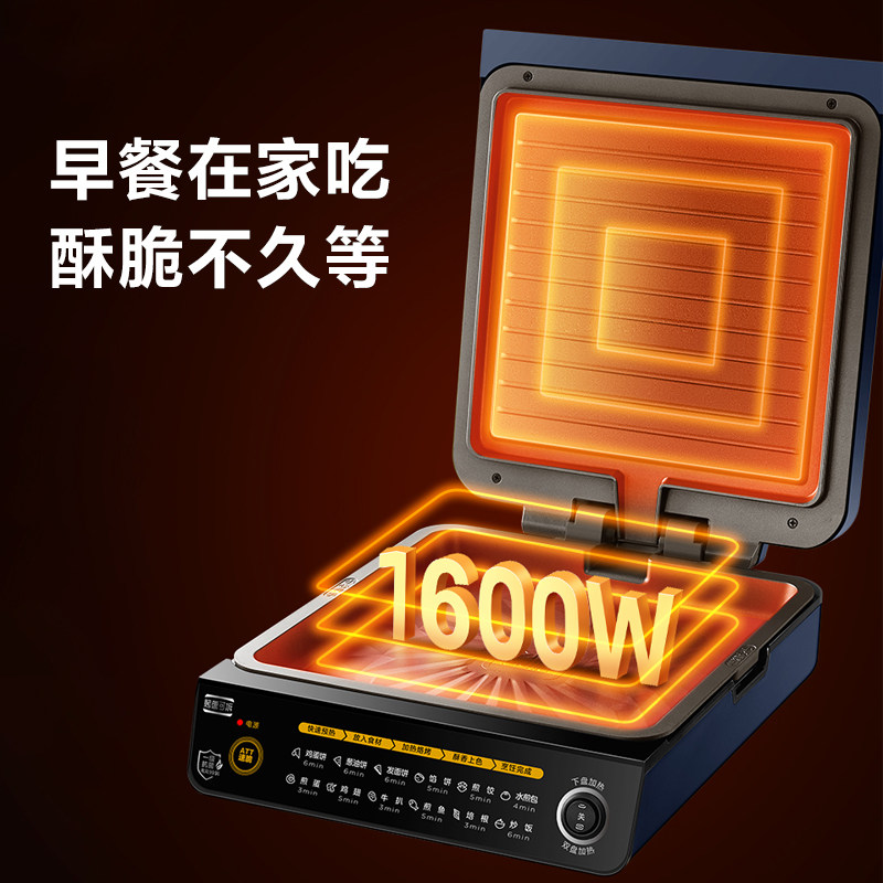 美的家用双面加热新款可拆洗电饼铛 美的萌吃吃电饼铛/可丽饼机/薄饼机