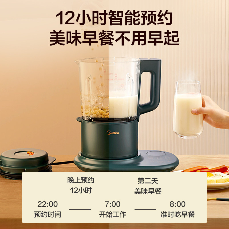 美的家用多功能旗舰店正品款破壁机 美的萌吃吃破壁机