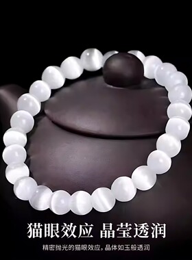 白猫眼石水晶手链女轻奢礼品