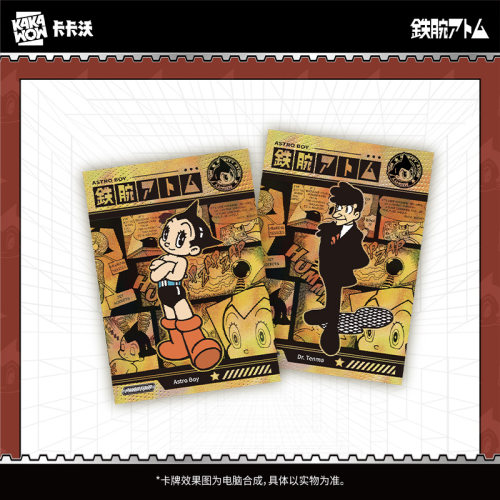 2026 KAKAWOW PHANTOM ASTRO BOY Trading Cards 阿童木收藏卡 - 图3