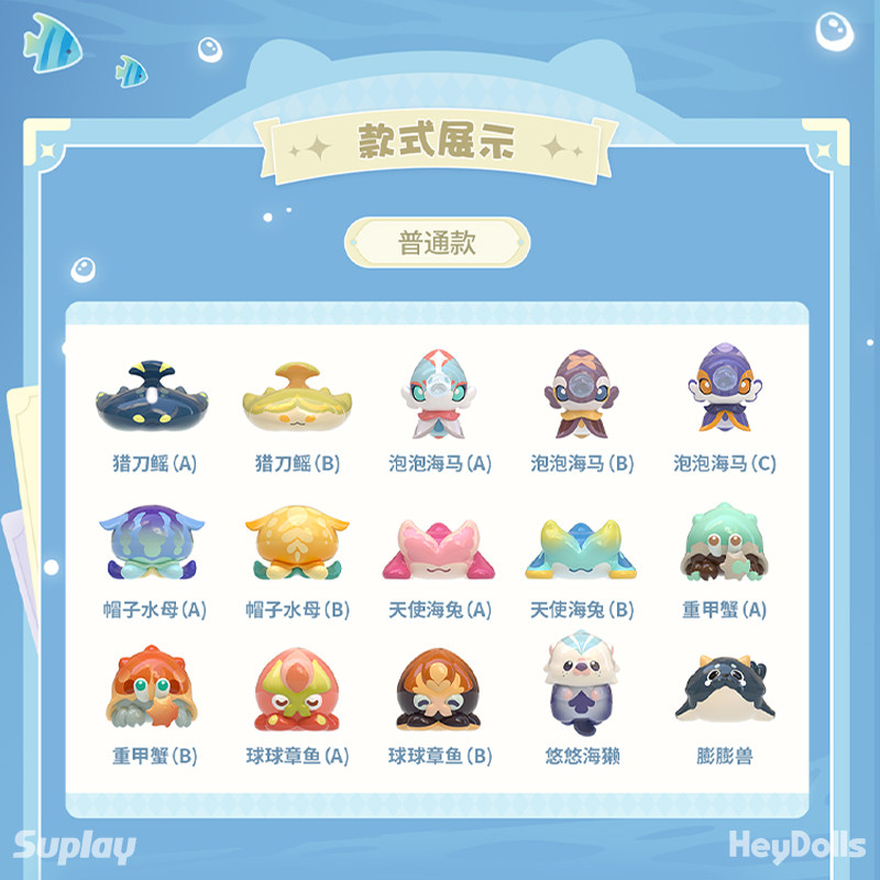 Suplay原神原海系列奇幻生物志迷你盲袋及收纳罐潮玩萌粒现货速发