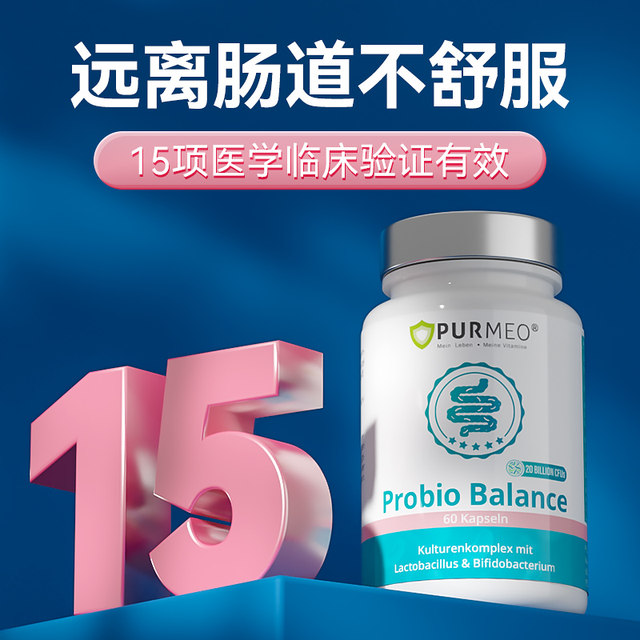 德国 Purmeo帕米奥肠道益生菌 养护肠胃调理肠道大人活性拉肚