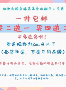 潘海利根黑玫瑰沉香雪松香水小样