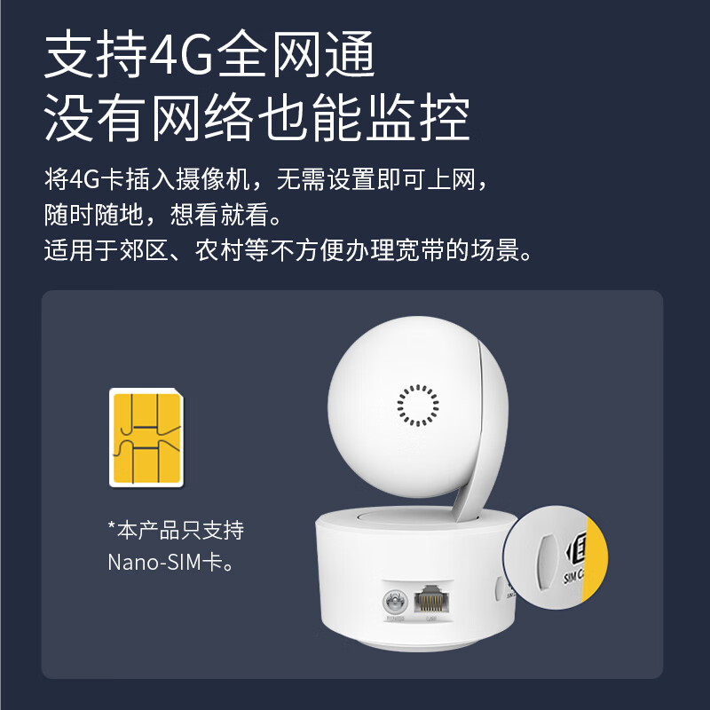 tplink摄像头4g全网家用手机远程监控器360全景高清夜视无需网络-图3