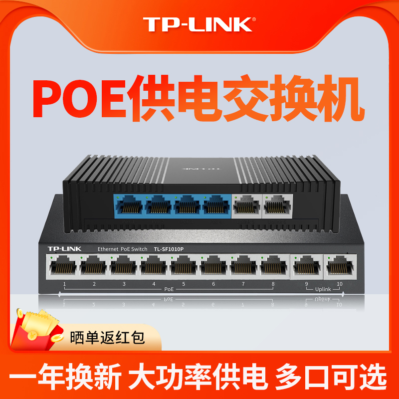 TP-LINK poe交换机交换机千兆交换机8口千兆 16口千兆交换机 24口千兆交换机交换机5口 poe交换机监控专用-图3