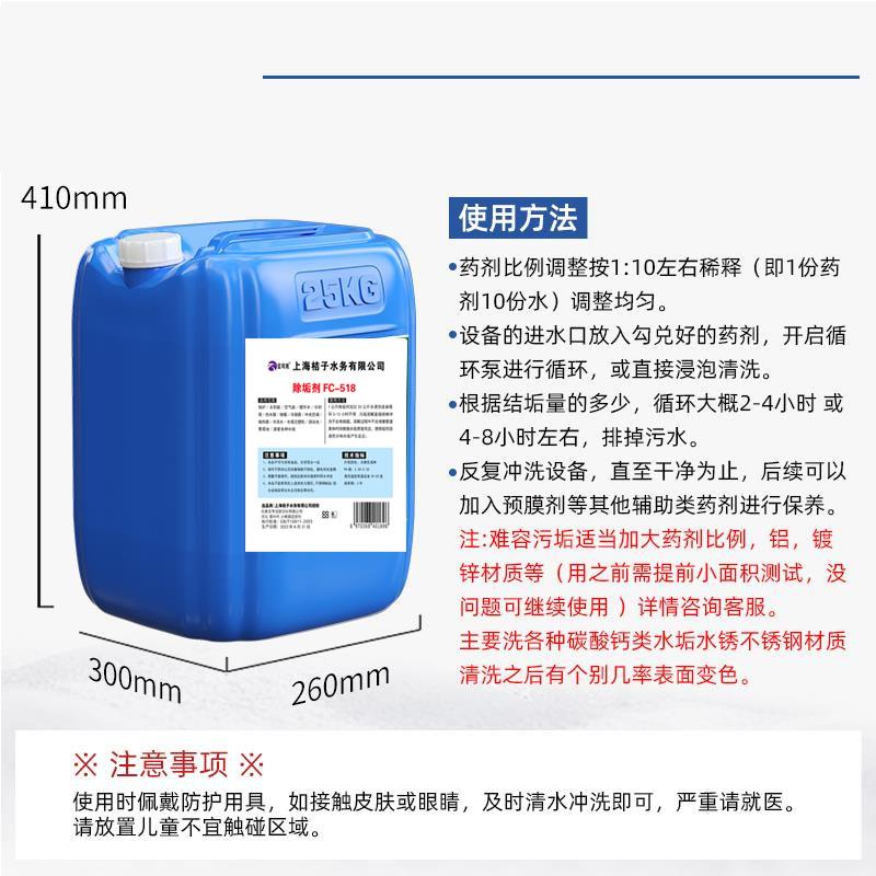 锅炉除垢剂强力去水垢清除剂中央空调太阳能热水器工业管道清洗剂 - 图2