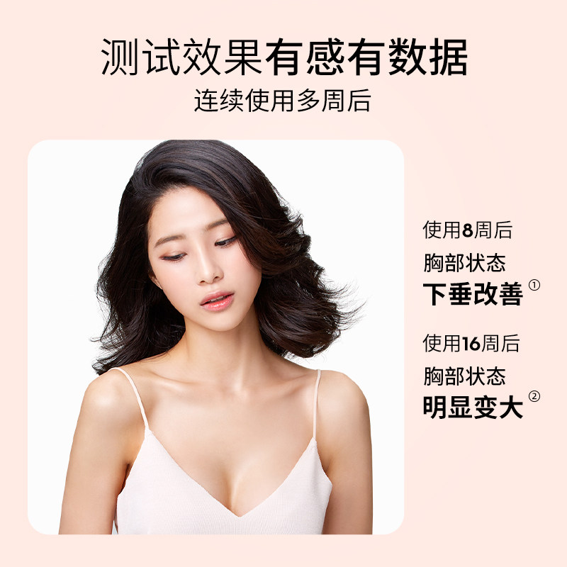 biowell美胸塑形改善丰满护颜胸片 Biowell海外丽人海外膳补