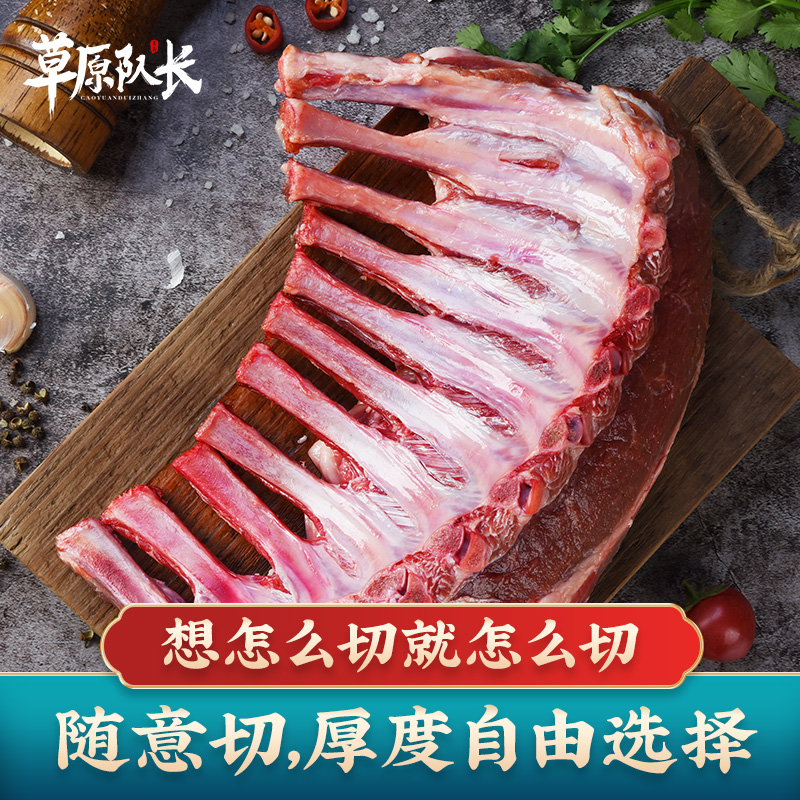 草原队长 法式羊排12肋内蒙古新鲜4斤战斧羊排冷冻烧烤食材 2000g