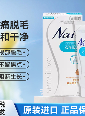 澳洲Nair面部脱毛膏女身体四肢腋毛私处腿毛唇部专用脱毛膏20g75g