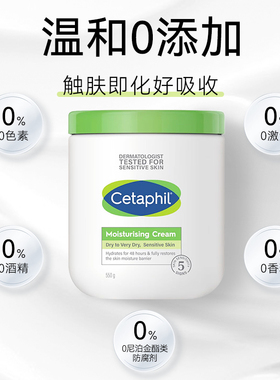 法国 Cetaphil 丝塔芙面霜大白罐保湿滋润550g(加拿大版) 28年3月