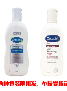 美国Cetaphil Pro丝塔芙倍加护沐浴露/保湿身体乳润肤敏感肌295ml