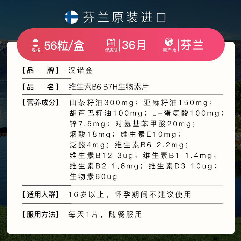 汉诺金维生素b6b7h生物素片可搭配 Yeegar保健品海外复合维生素/矿物质