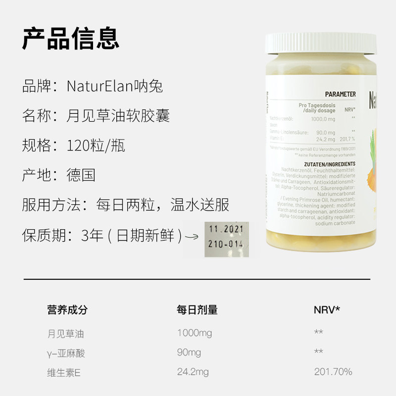德国呐兔月见草油痛经女性软胶囊 Yeegar保健品海外月见草油