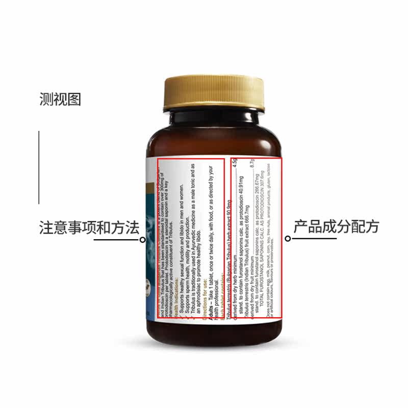 澳洲刺蒺藜皂甙促睾酮素雄性补激素 Yeegar保健品海外其它植物提取物