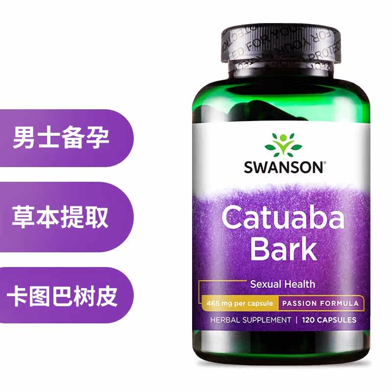 swanson卡图巴胶囊男性男人睾丸酮 Yeegar保健品海外其它植物提取物