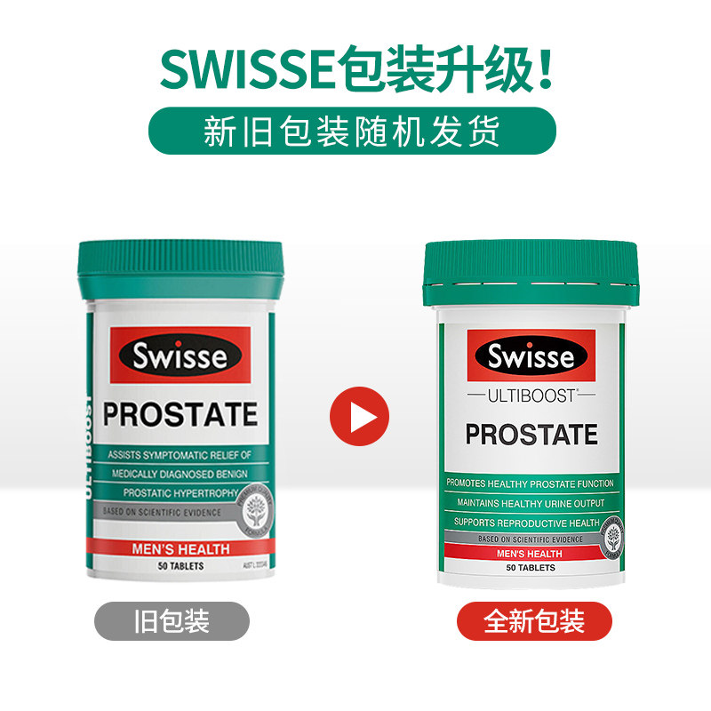swisse番茄红素前列腺肾男士胶囊 Yeegar保健品海外番茄红素