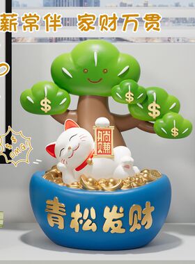 放青松摆件招财猫桌面摆件办公室治愈解压情绪稳定创意礼物送朋友