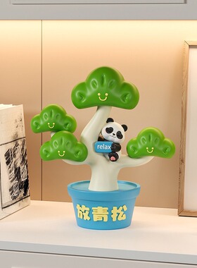 放青松摆件办公室摆件治愈解压轻松创意毕业桌面工位情绪稳定