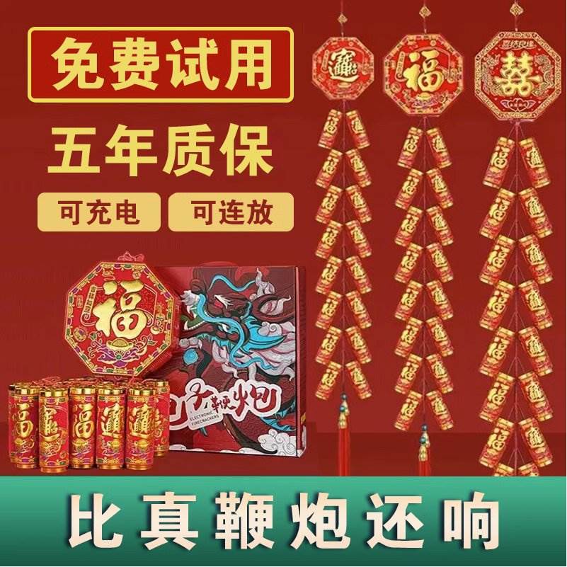 大声音电子炮鞭炮电池喜庆点炮器遥控2023商场户外超响装饰新款机 - 图0