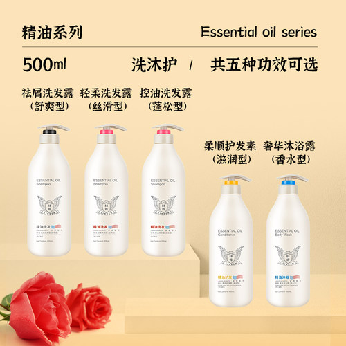 林肯洗发水去屑舒爽控油蓬松丝质顺滑柔顺洗沐护套装 - 图3